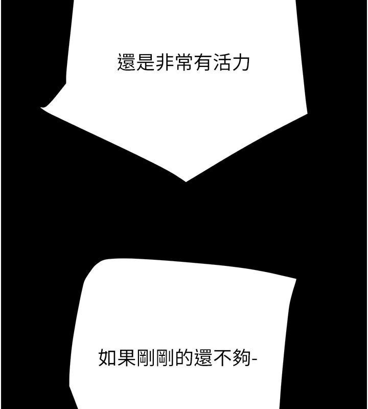 掠奪行動第60話-我已經飢渴好久了