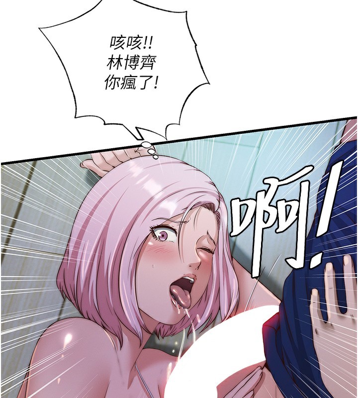 民宿精營中第15話-用嘴巴接住的感覺