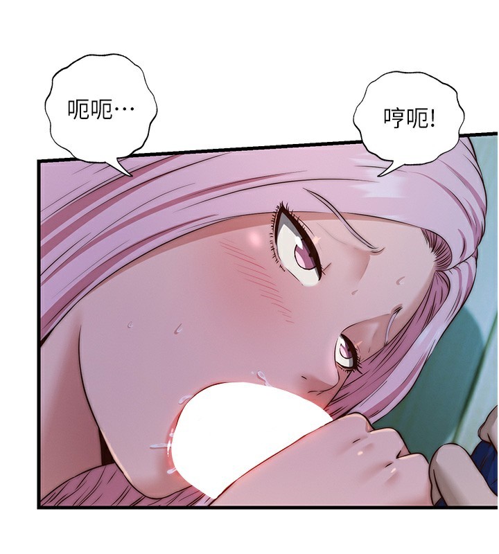 民宿精營中第15話-用嘴巴接住的感覺