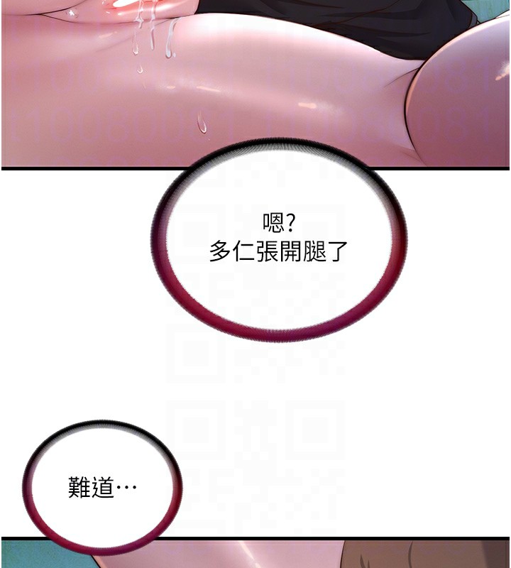民宿精營中第15話-用嘴巴接住的感覺