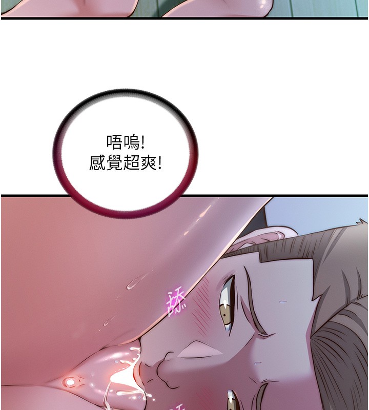 民宿精营中第15話-用嘴巴接住的感覺