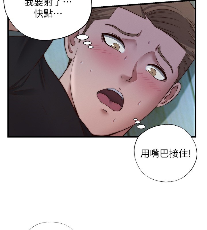 民宿精營中第15話-用嘴巴接住的感覺