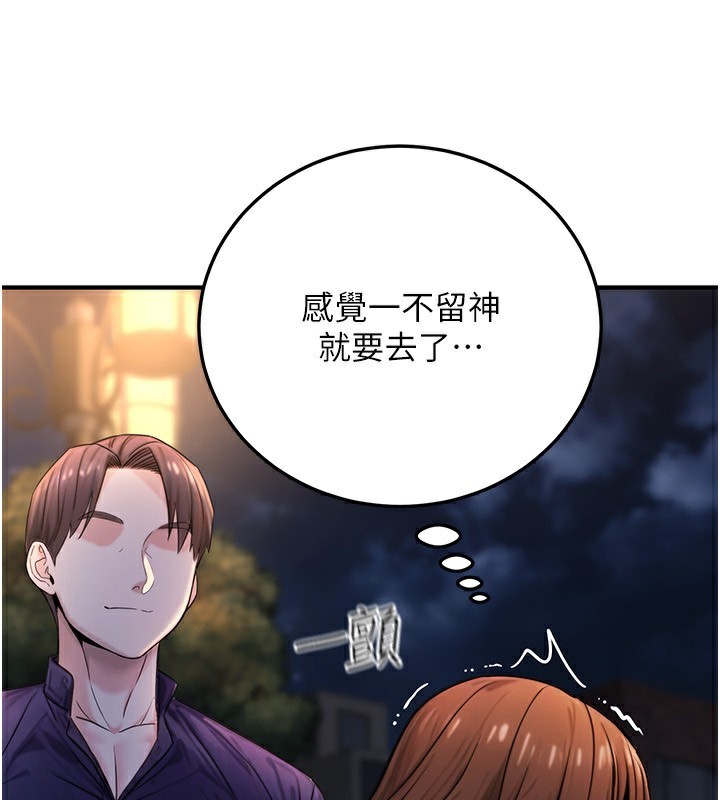 公務員的桃色副業第22話-為什麼你能控制我的跳蛋?