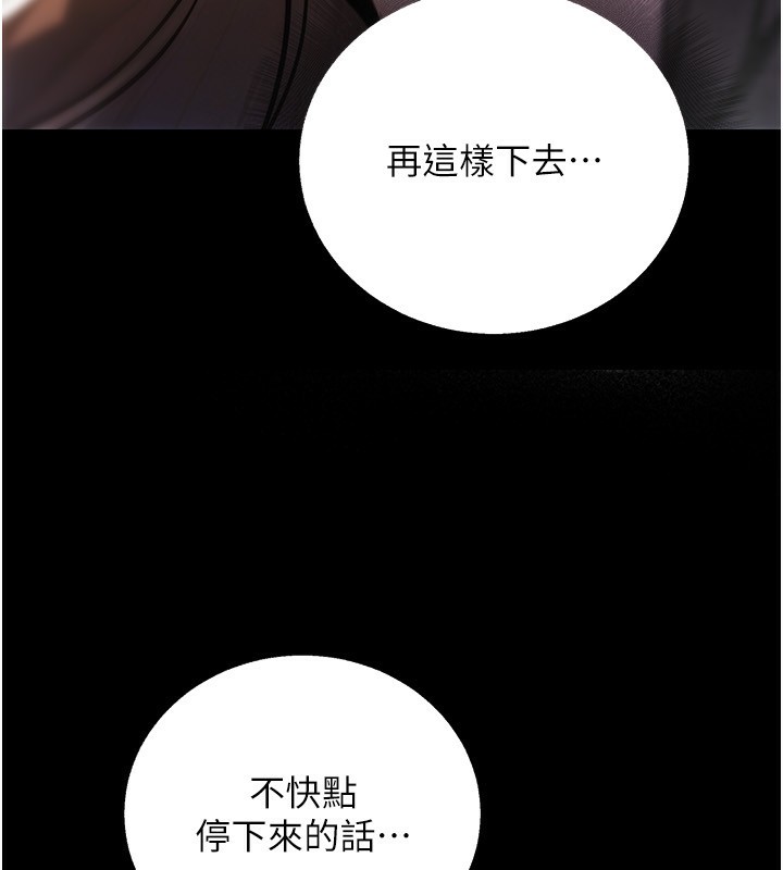 公務員的桃色副業第22話-為什麼你能控制我的跳蛋?