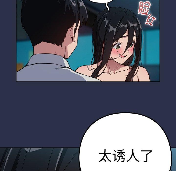 《下班后的例行恋爱》第61话