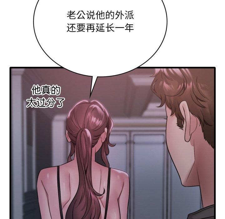 渴望占有她第69話