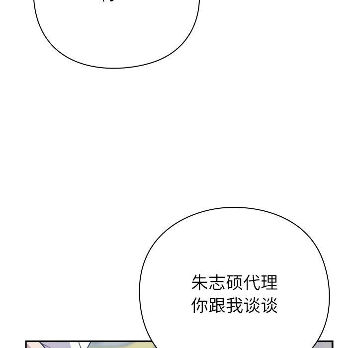 摸鱼生存指南第4話