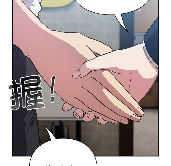 摸魚生存指南第4話