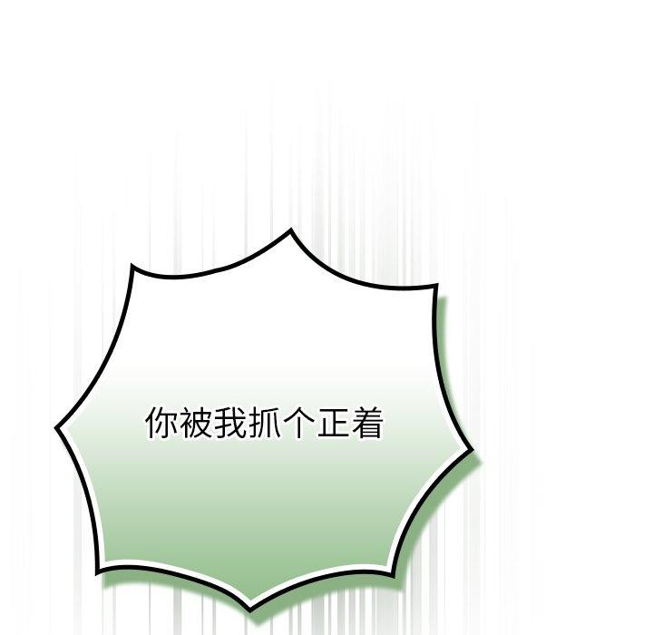 摸魚生存指南第4話