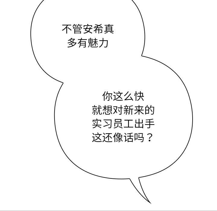 摸鱼生存指南第4話
