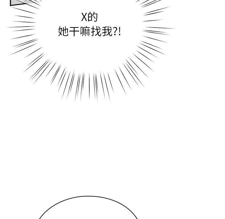 摸魚生存指南第4話