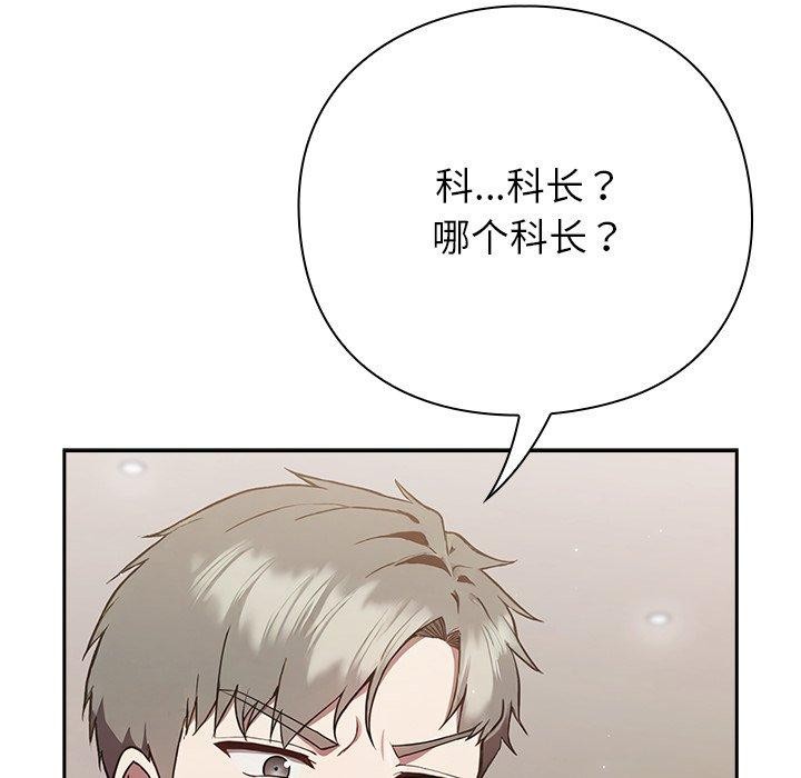摸鱼生存指南第4話