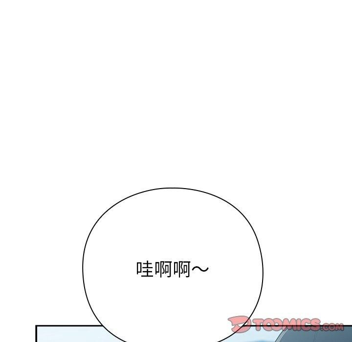 摸鱼生存指南第4話
