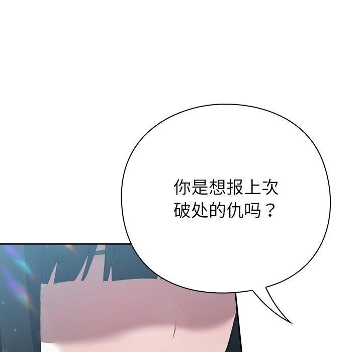 摸魚生存指南第4話