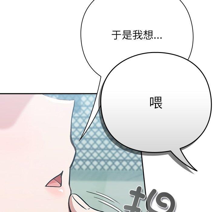 摸魚生存指南第4話