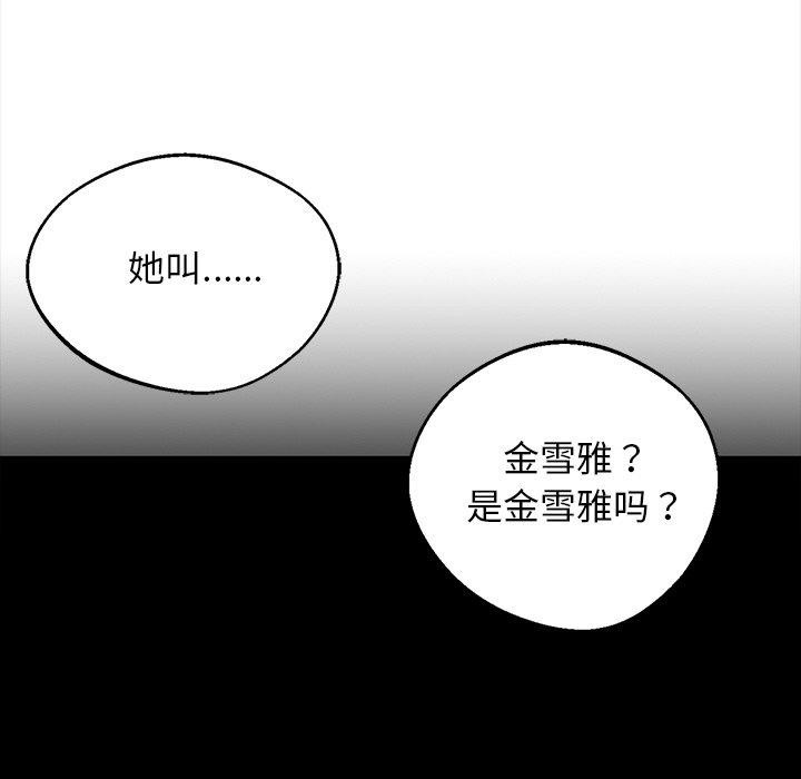 黑道X上班族第14話