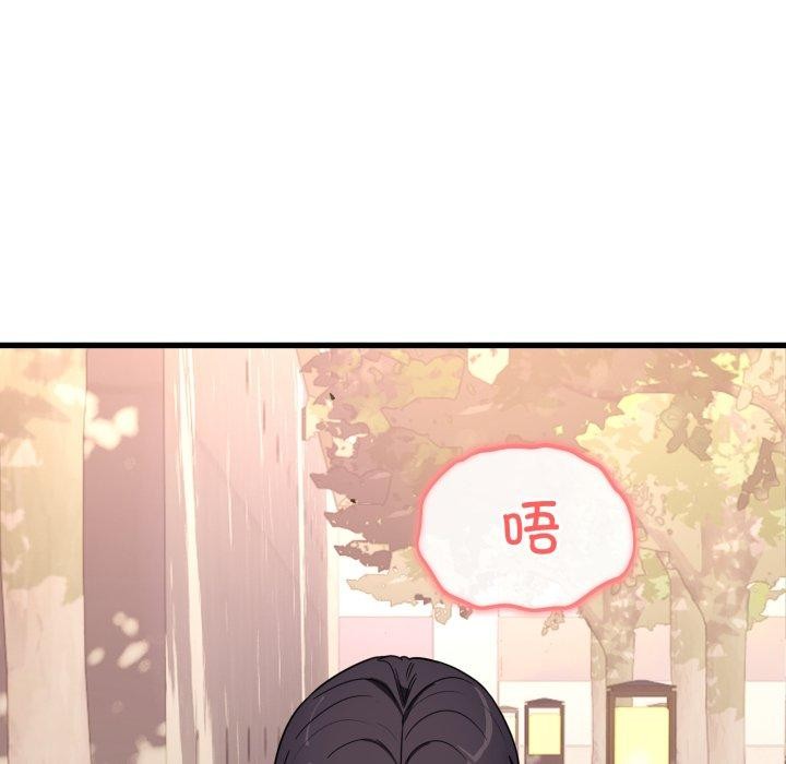 《当狗不丢人》第12话