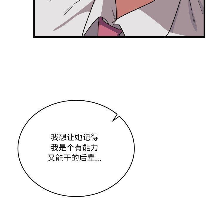 當狗不丟人第12話