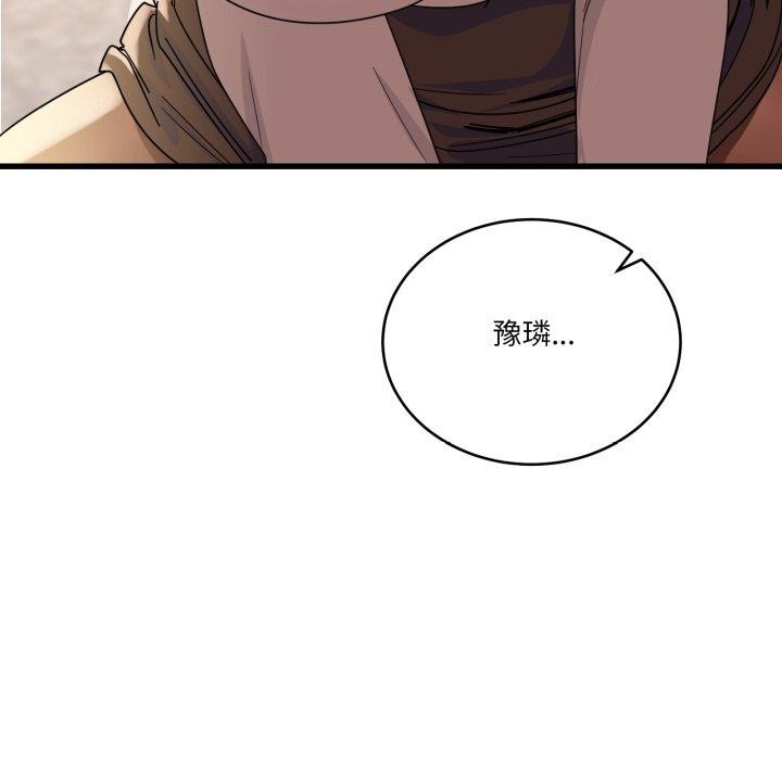 當狗不丟人第12話