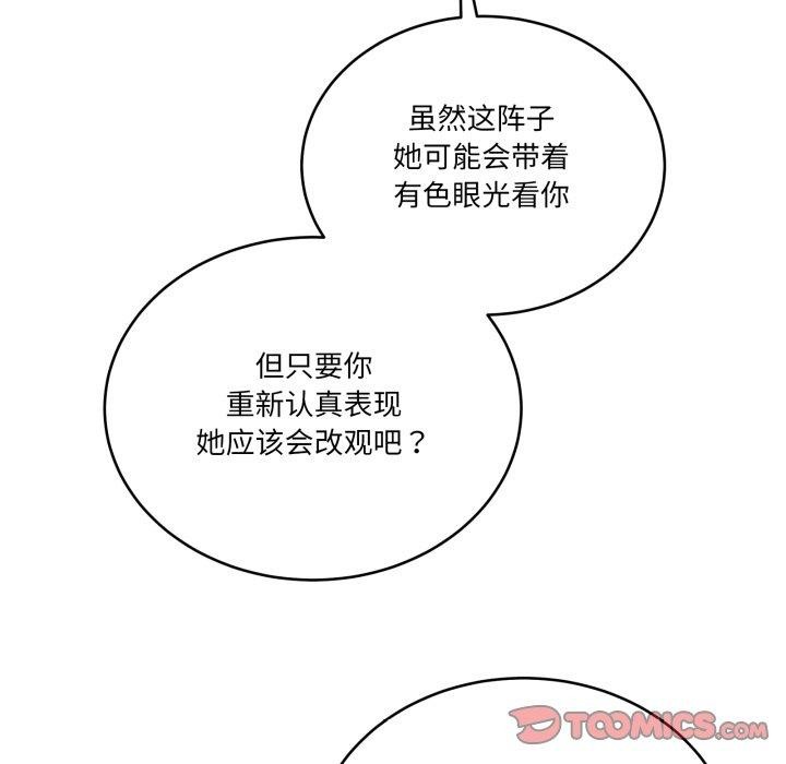 《当狗不丢人》第12话