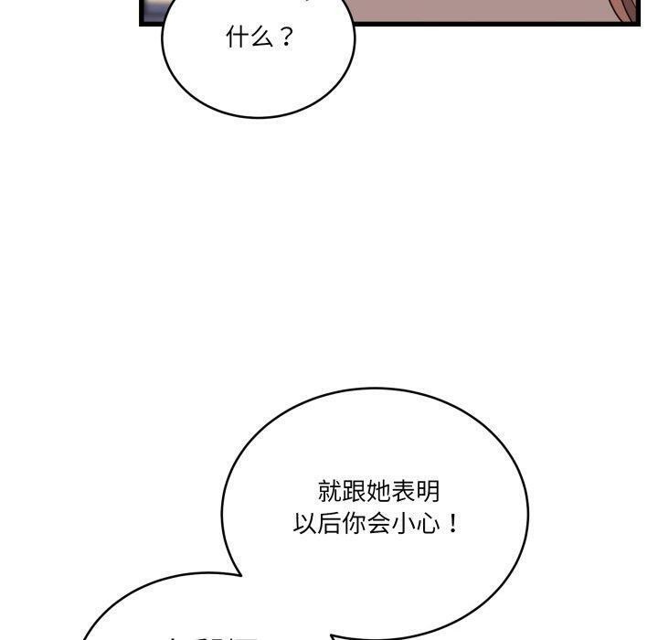 當狗不丟人第12話