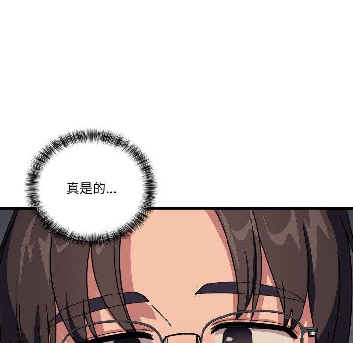 當狗不丟人第12話