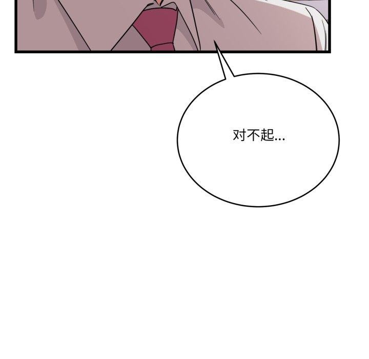 当狗不丢人第12話