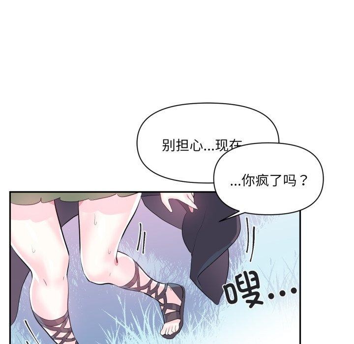 虚拟仙境第17話