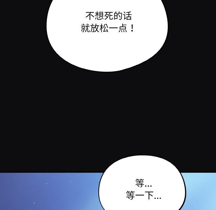 傻瓜病毒第26話