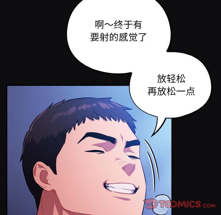 傻瓜病毒第26話