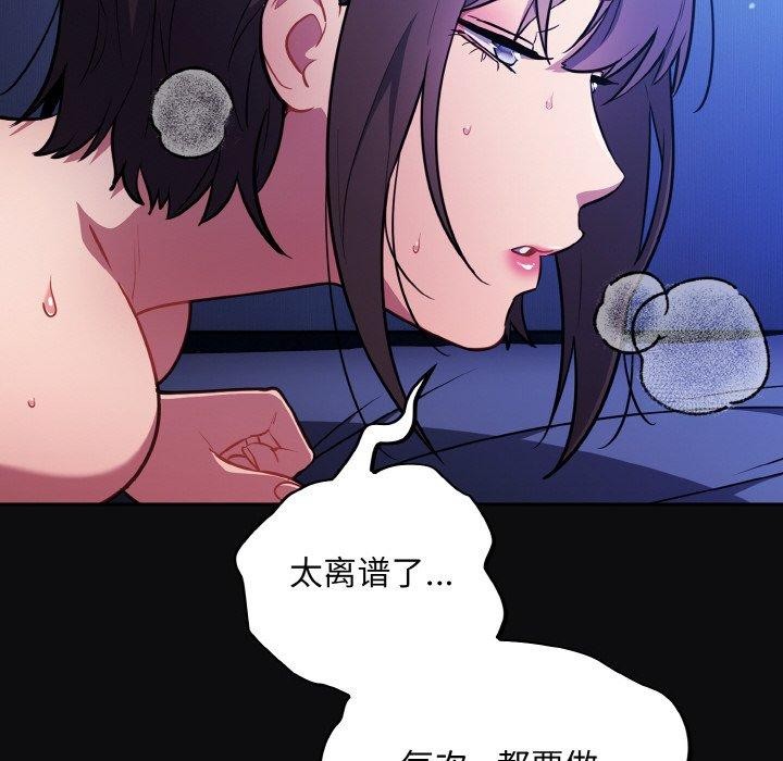 傻瓜病毒第26話