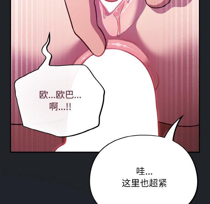 傻瓜病毒第26話
