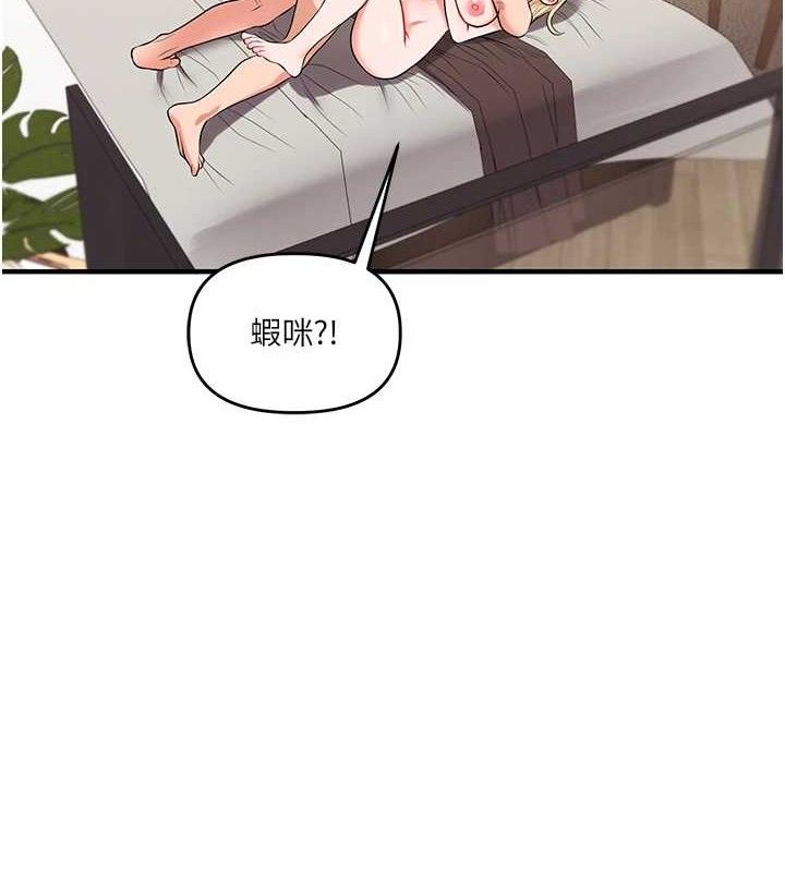 玩转学姊第67話-系內「穴」位爭奪戰，開砲!