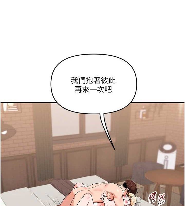 玩转学姊第67話-系內「穴」位爭奪戰，開砲!
