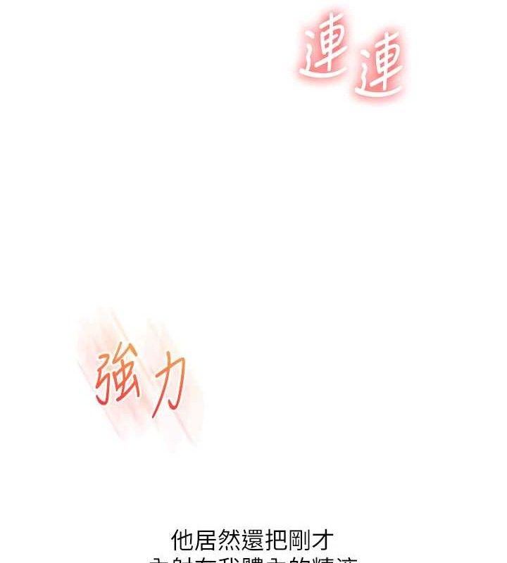 玩轉學姊第67話-系內「穴」位爭奪戰，開砲!