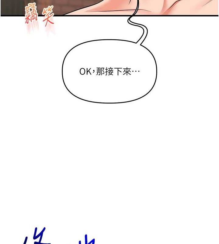 玩转学姊第67話-系內「穴」位爭奪戰，開砲!