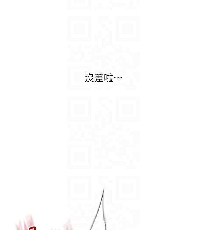 玩转学姊第67話-系內「穴」位爭奪戰，開砲!