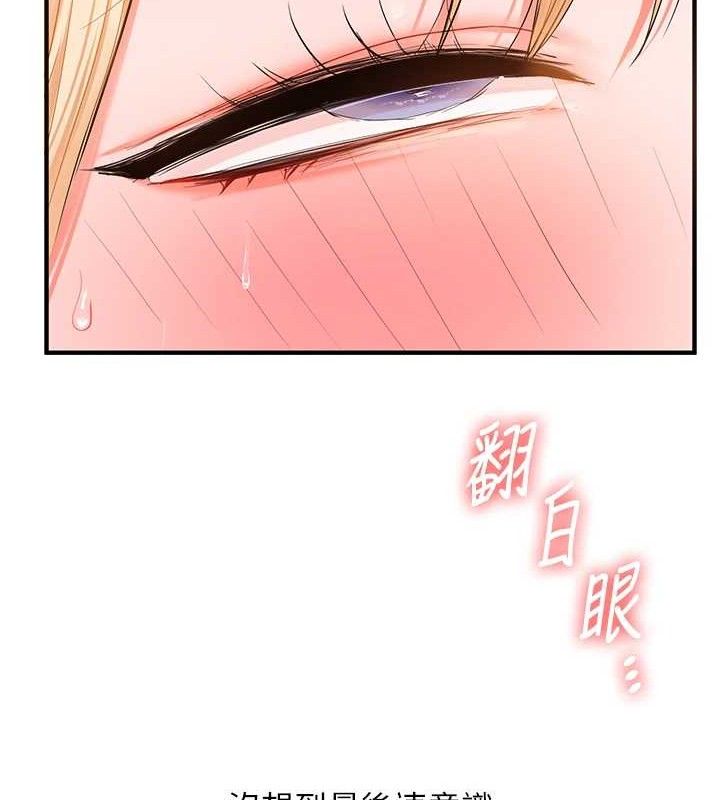 《玩转学姊》第67话-系内「穴」位争夺战，开炮!