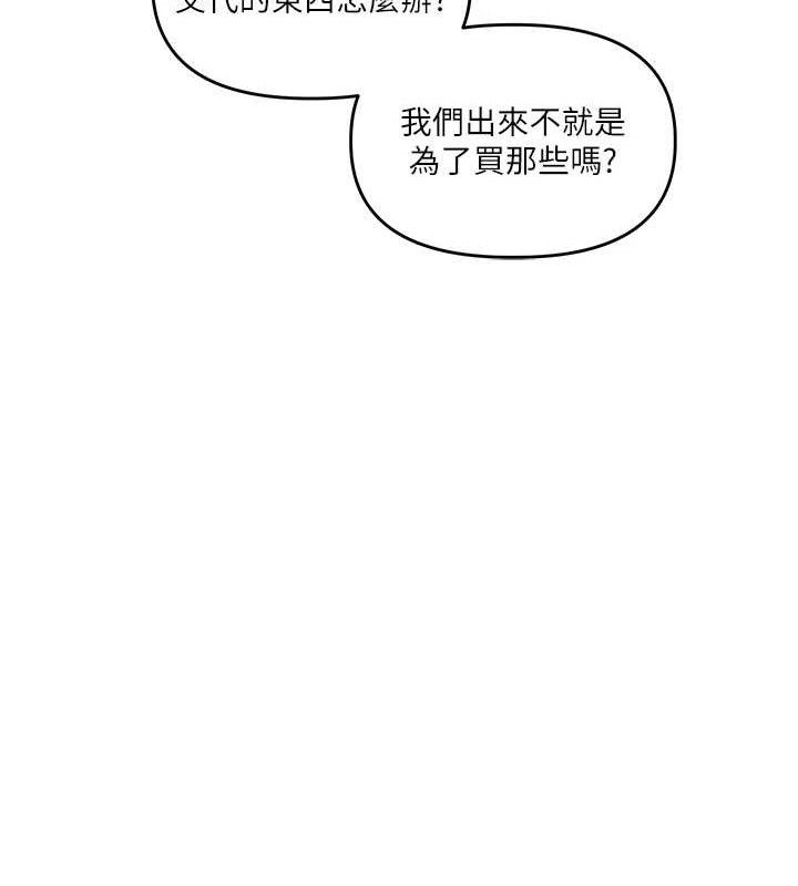 玩转学姊第67話-系內「穴」位爭奪戰，開砲!
