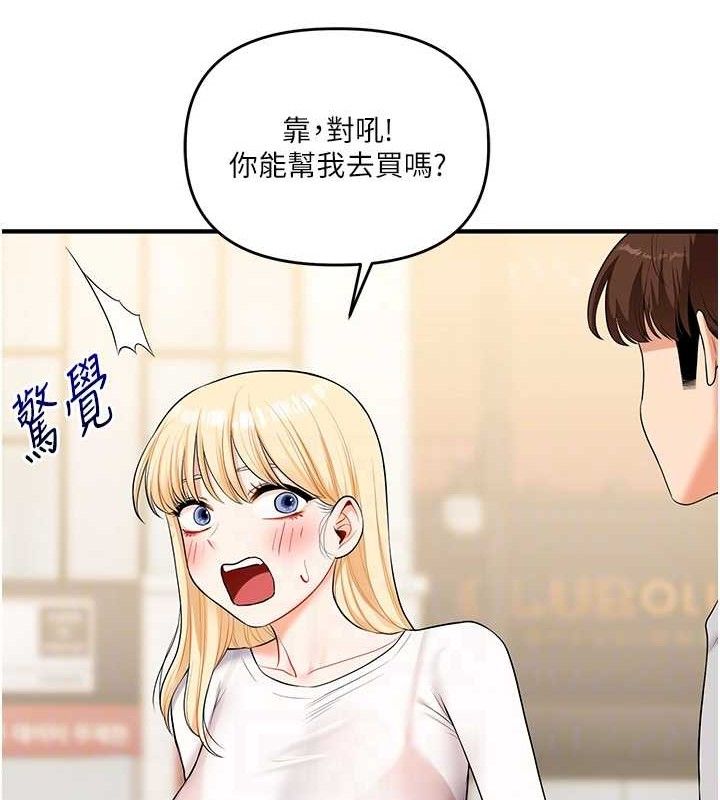 《玩转学姊》第67话-系内「穴」位争夺战，开炮!