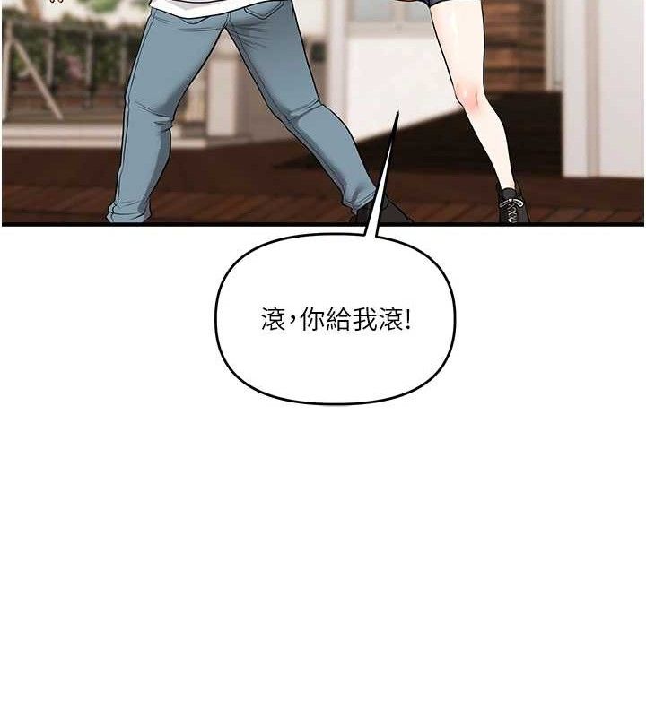 玩轉學姊第67話-系內「穴」位爭奪戰，開砲!
