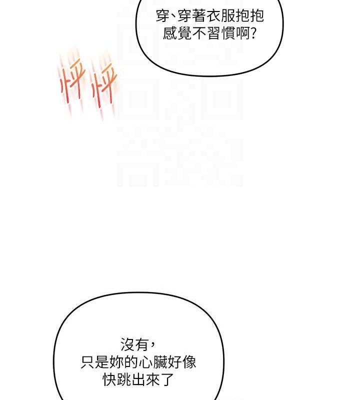 玩转学姊第67話-系內「穴」位爭奪戰，開砲!