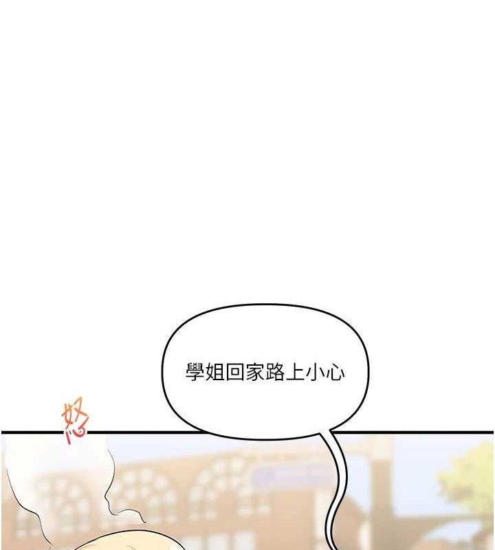 玩转学姊第67話-系內「穴」位爭奪戰，開砲!