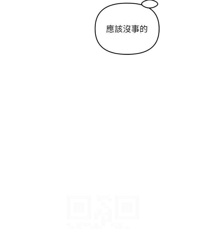 玩轉學姊第67話-系內「穴」位爭奪戰，開砲!