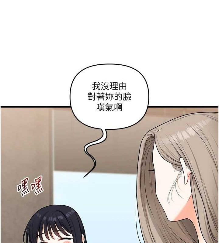 《玩转学姊》第67话-系内「穴」位争夺战，开炮!