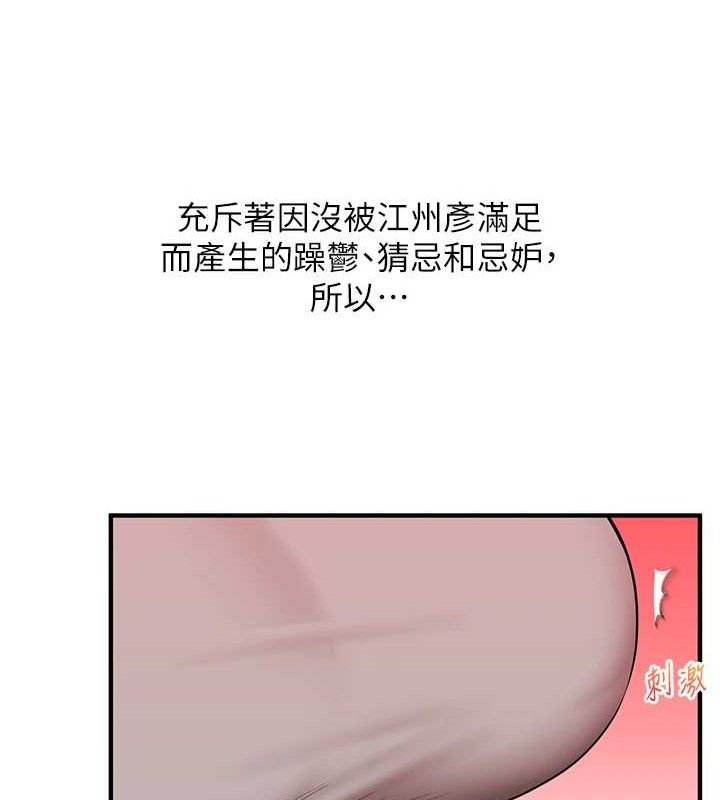 玩转学姊第67話-系內「穴」位爭奪戰，開砲!