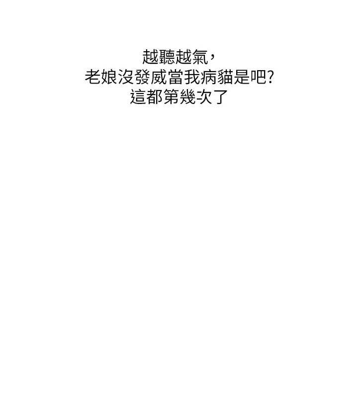 玩转学姊第67話-系內「穴」位爭奪戰，開砲!