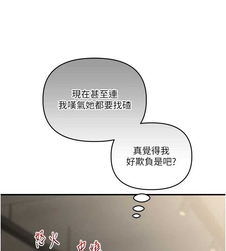 玩转学姊第67話-系內「穴」位爭奪戰，開砲!