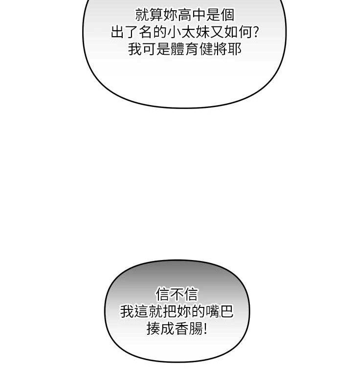 玩轉學姊第67話-系內「穴」位爭奪戰，開砲!