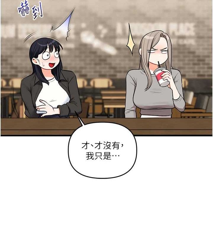玩轉學姊第67話-系內「穴」位爭奪戰，開砲!